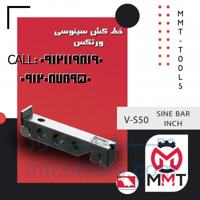 Sine Bar Inch  V-S50 vertex VERTEX 