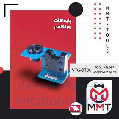 Tool Holder Locking Device VTG-BT30