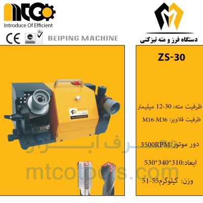 Drill BIT And tap grinder BEIPING 