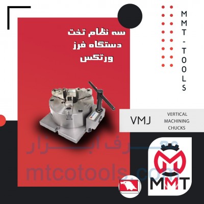 VMJ VERTICL MACHINING CHUCKS  VERTEX 