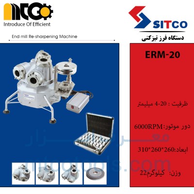 End Mill Grinder ERM-20 SITCO 