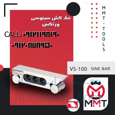 Sine Bar Inch   VS-100 vertex VERTEX 