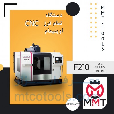 F210 CNC Milling Machine  OPTIMUM 