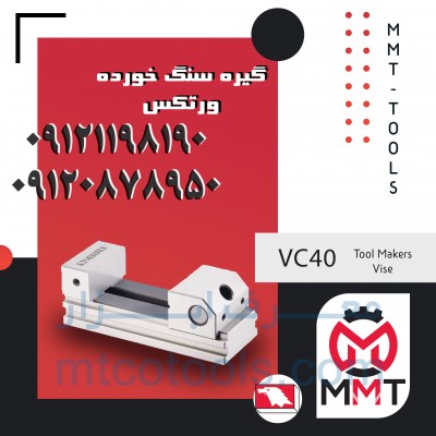 Tool Maker Vise VC40 VERTEX 
